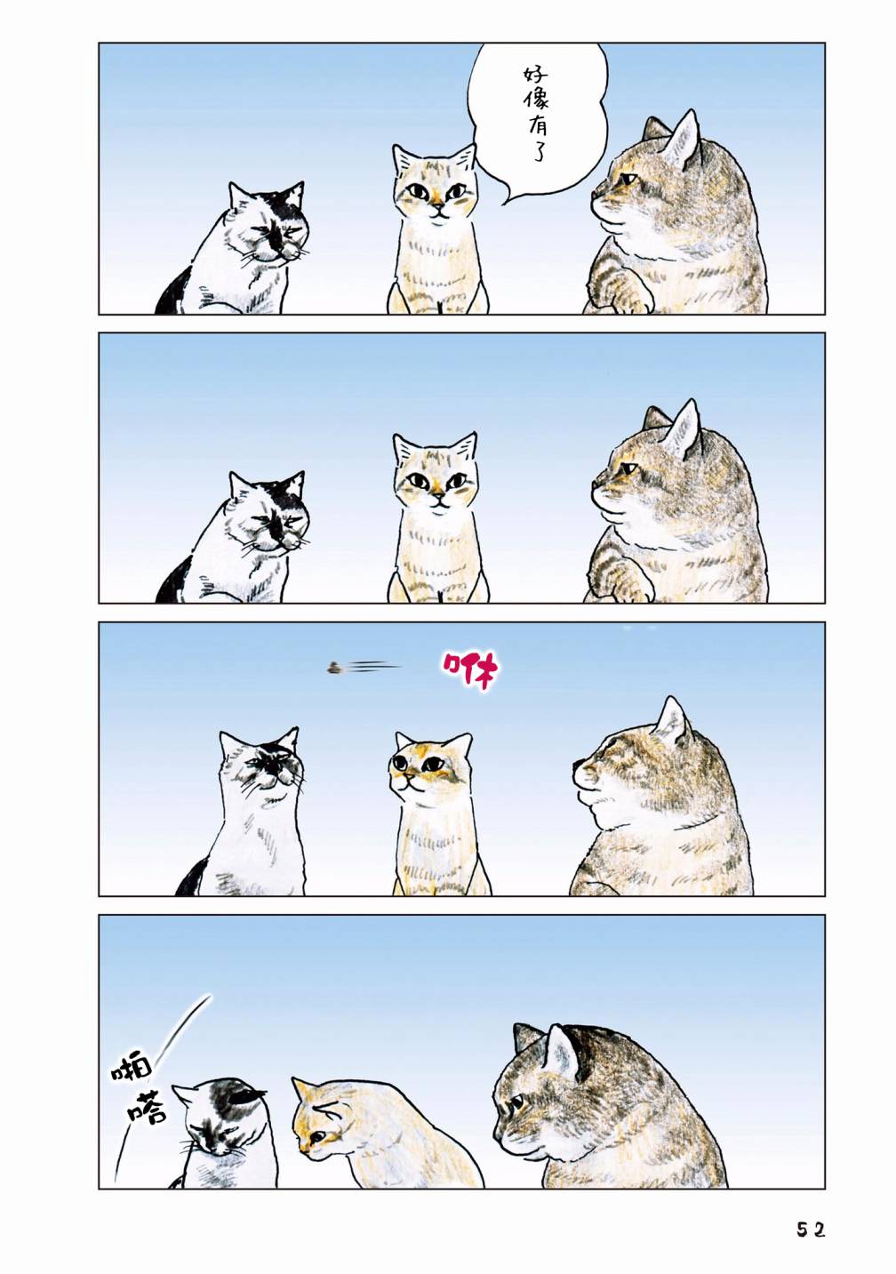 55话23