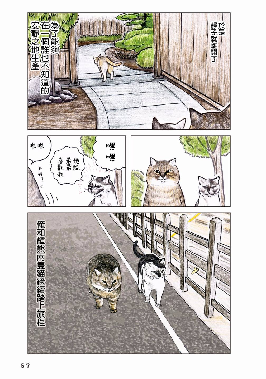 55话28