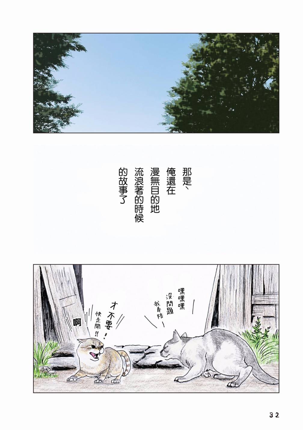 55话3