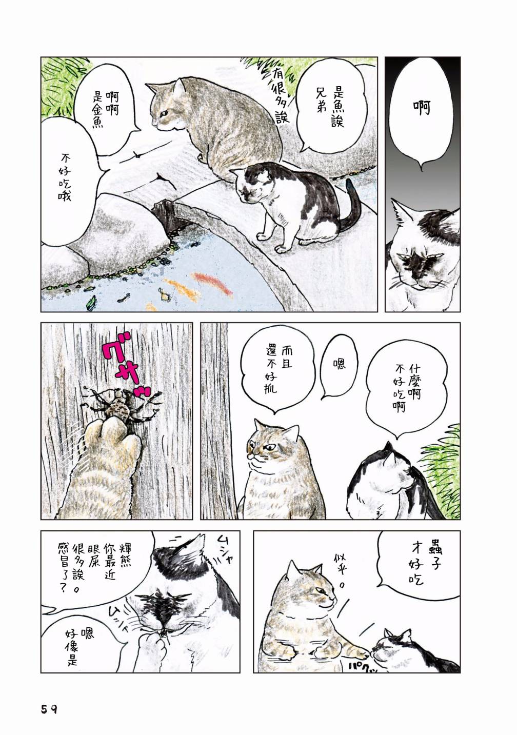 55话30