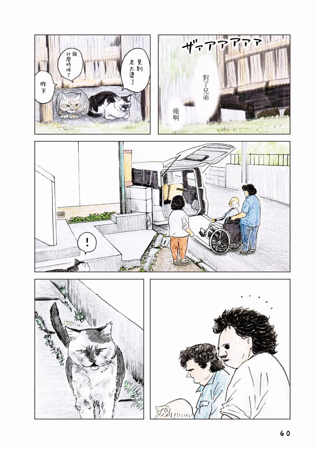 55话31