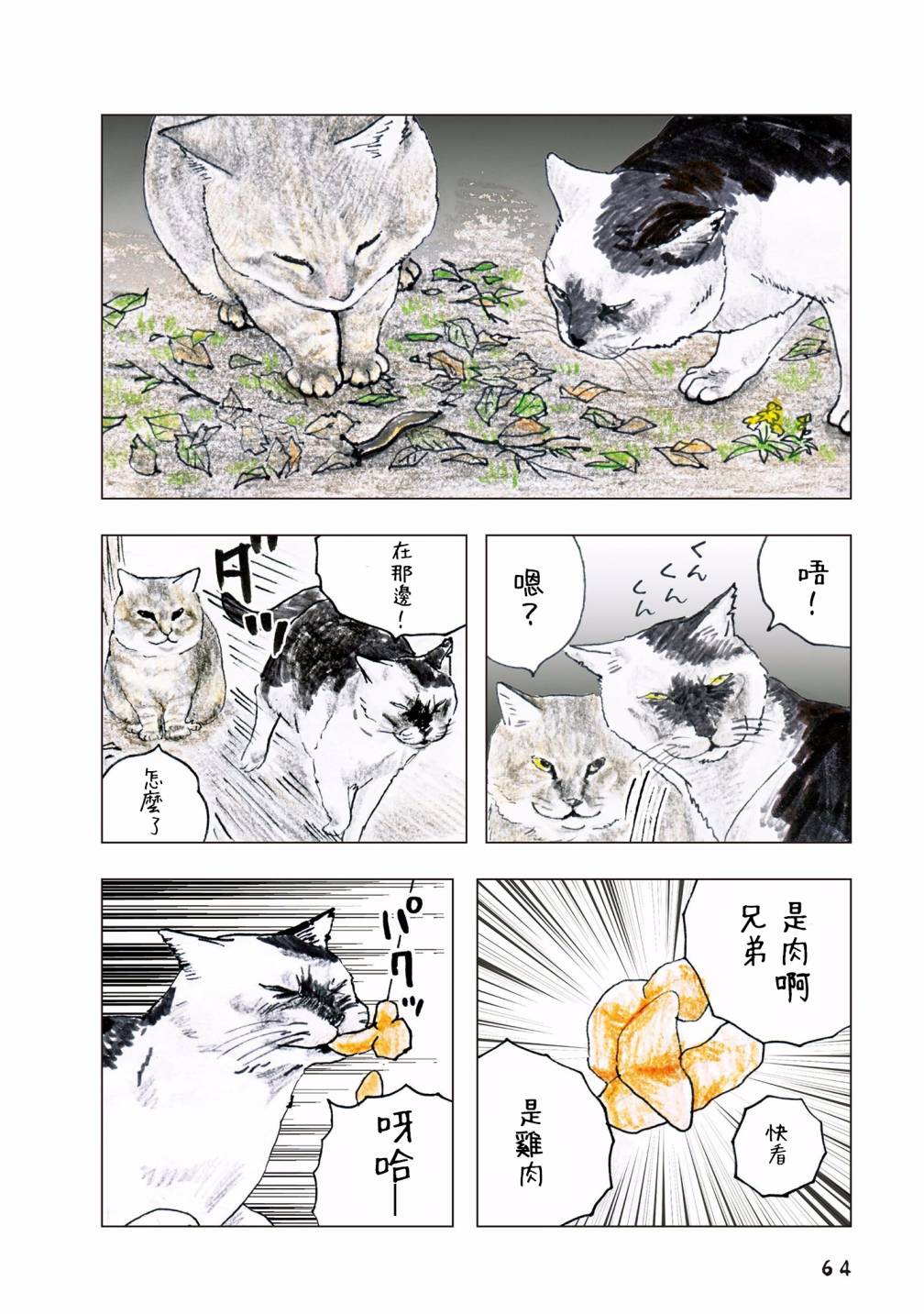 55话35