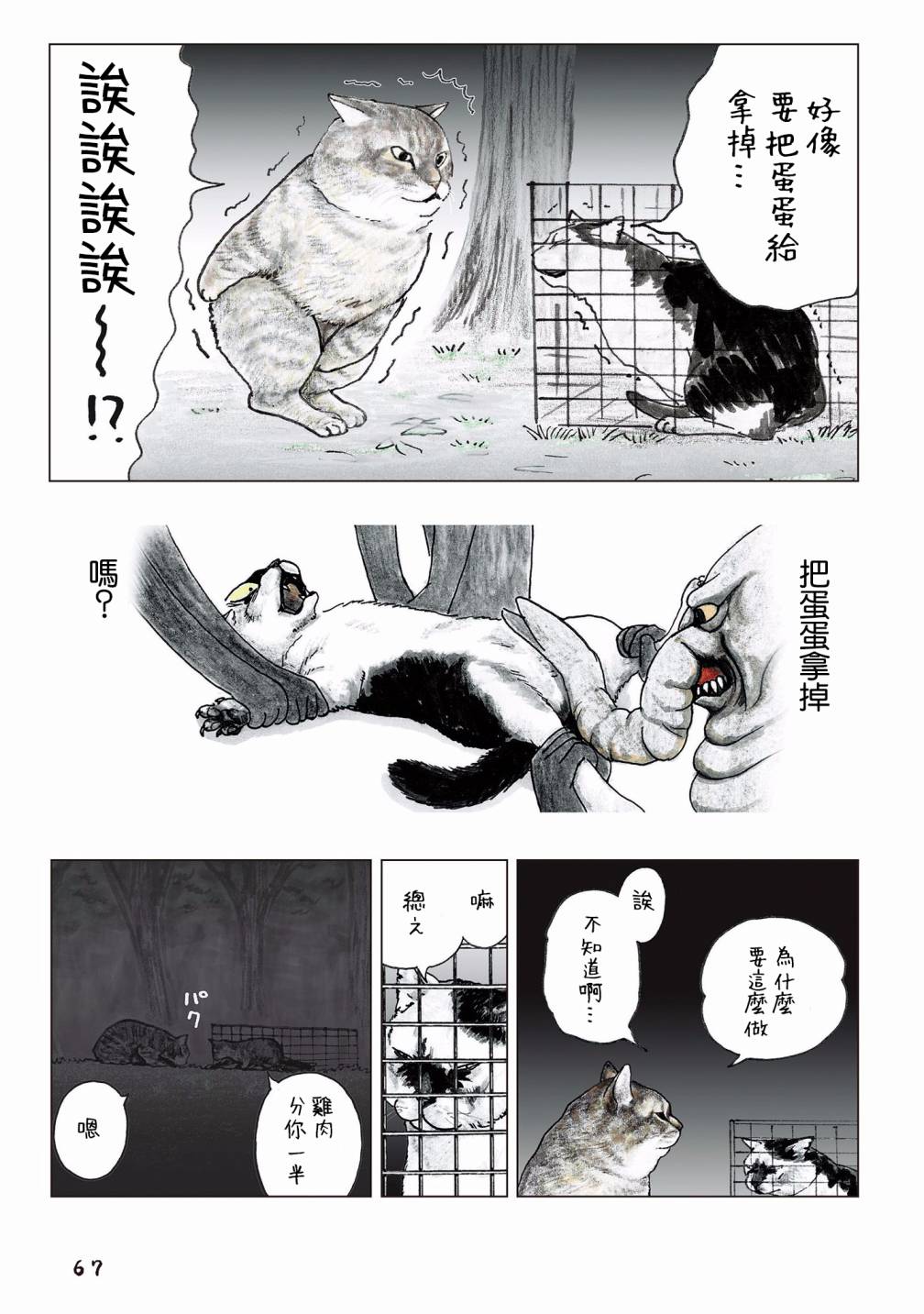 55话38
