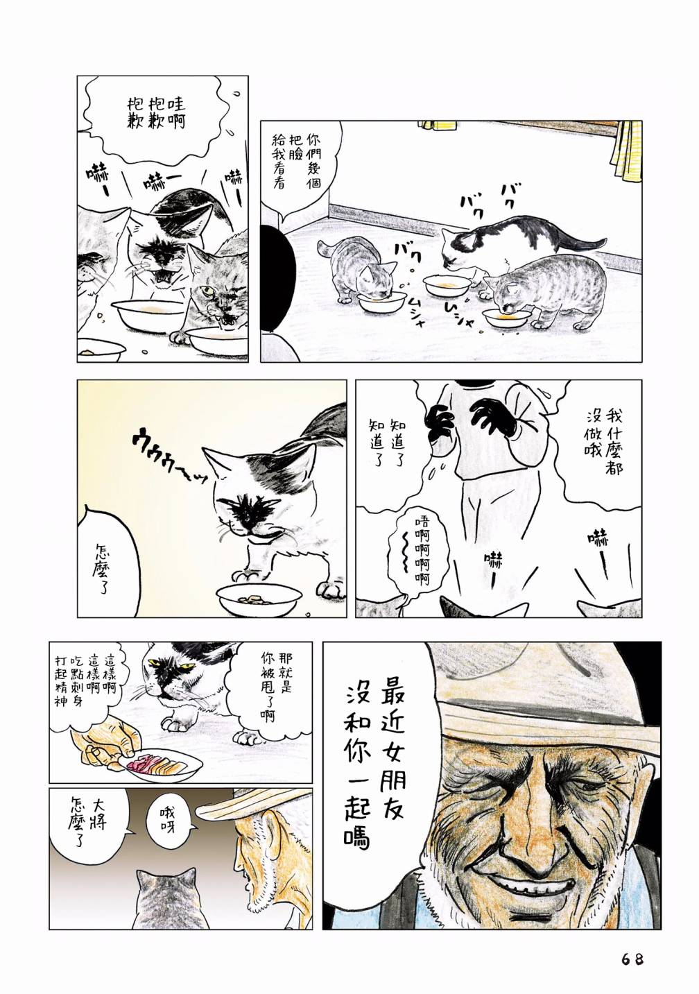 55话39