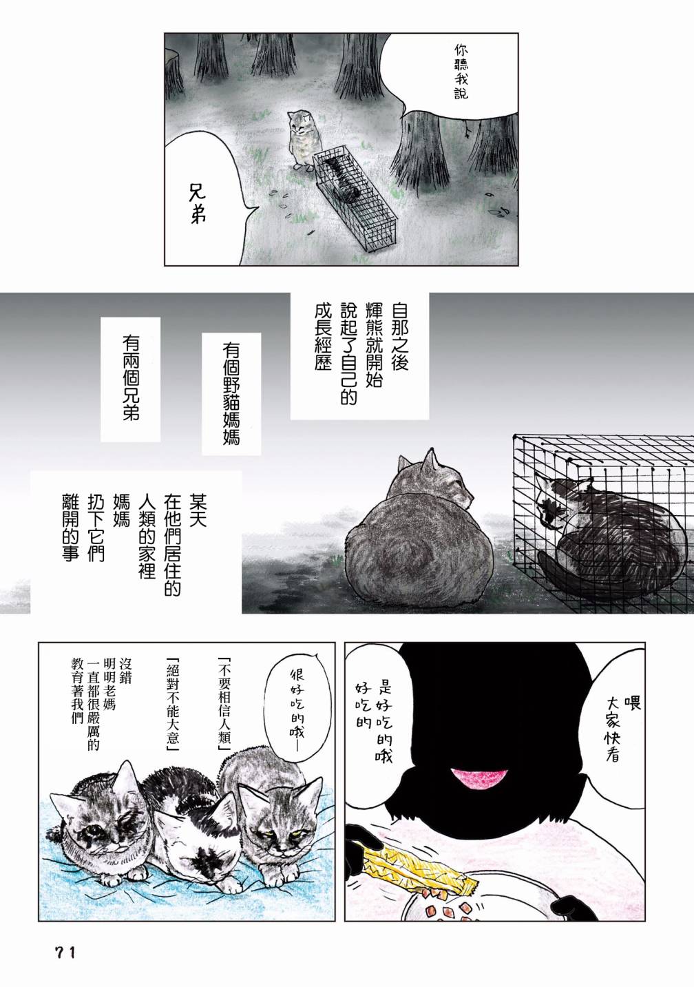 55话42