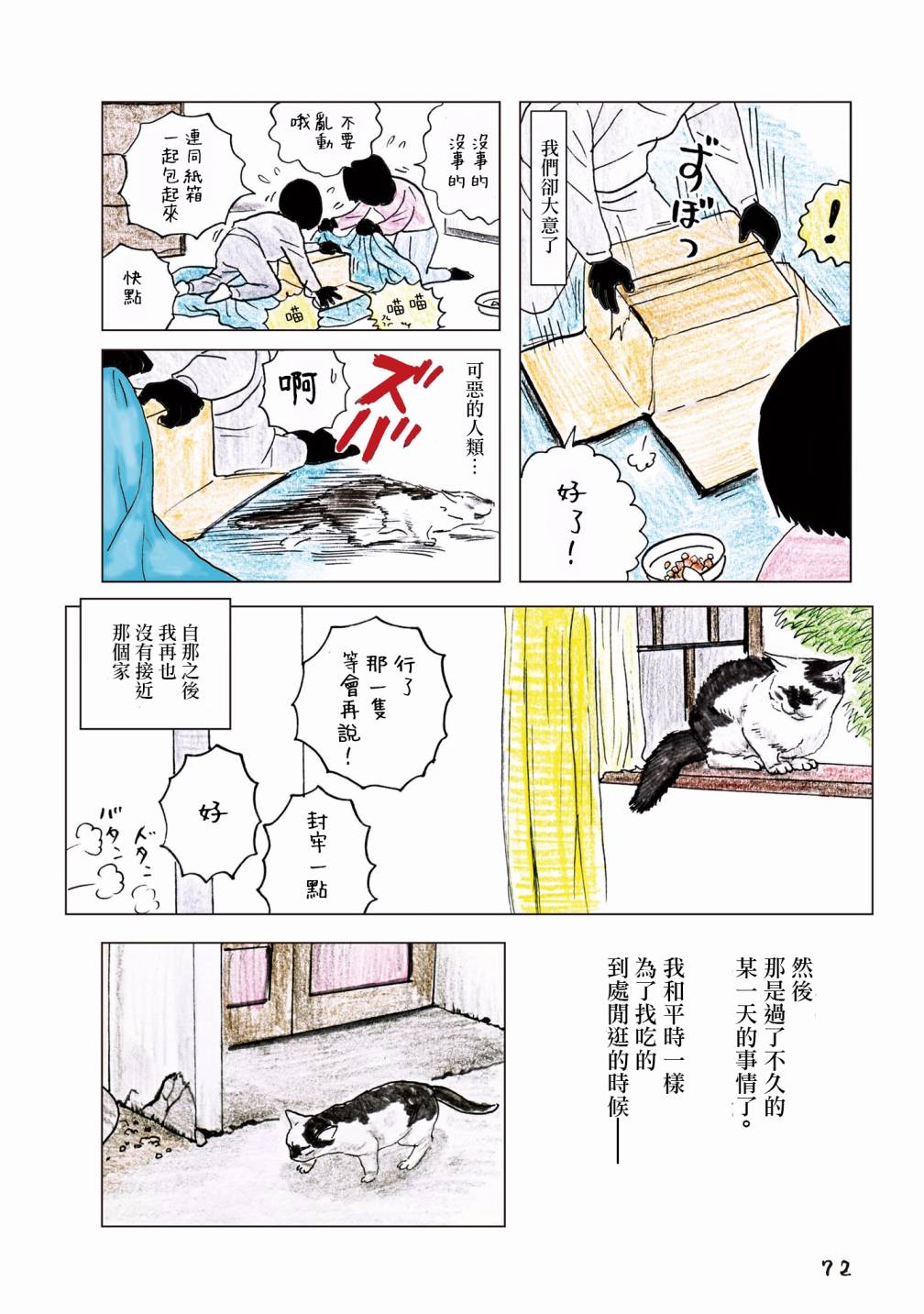 55话43