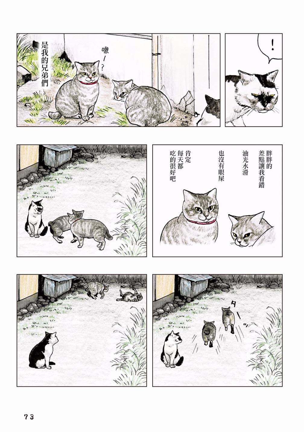 55话44