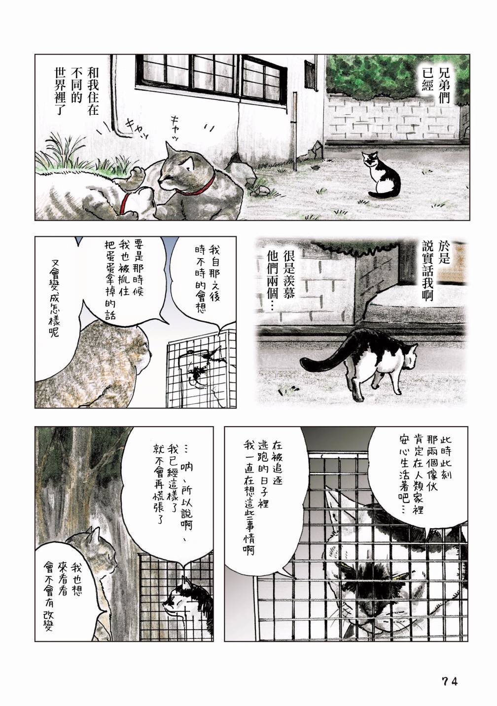 55话45