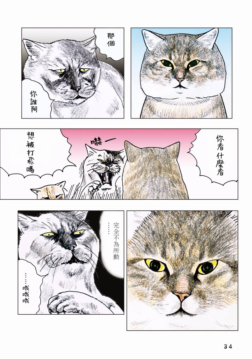 55话5