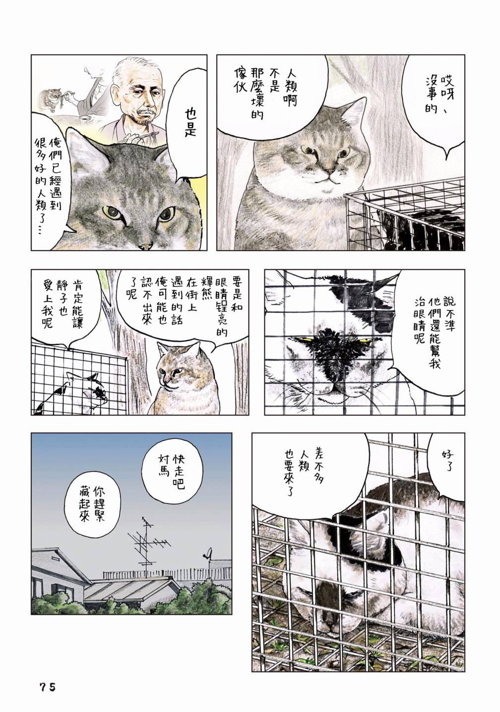 55话50