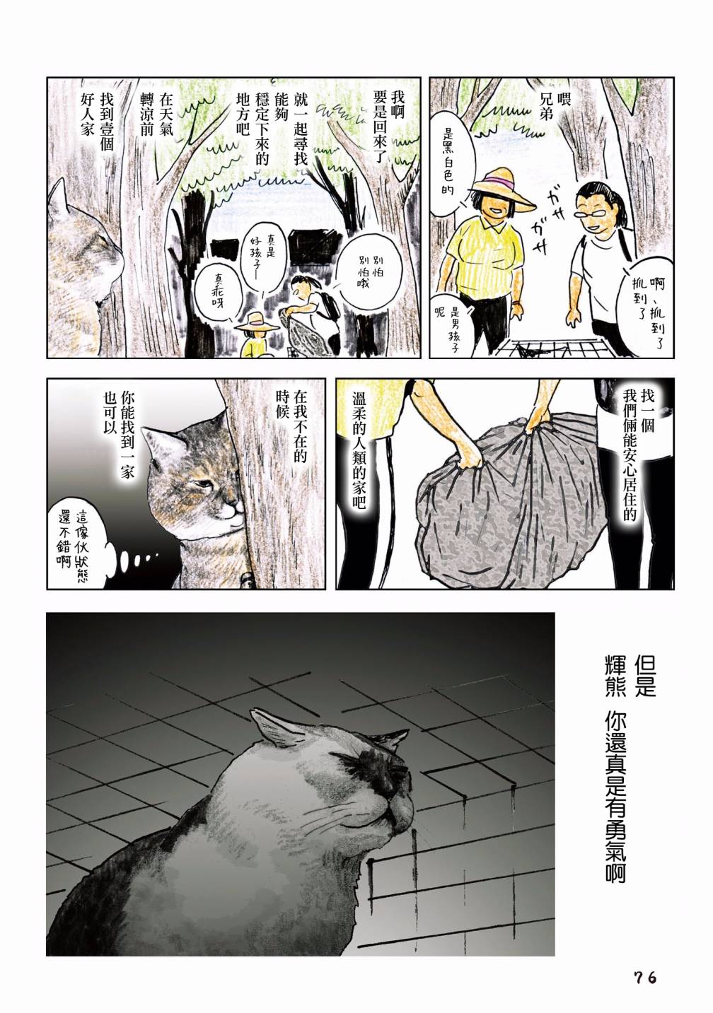 55话51