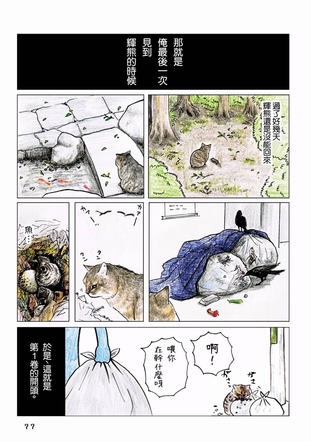 55话52