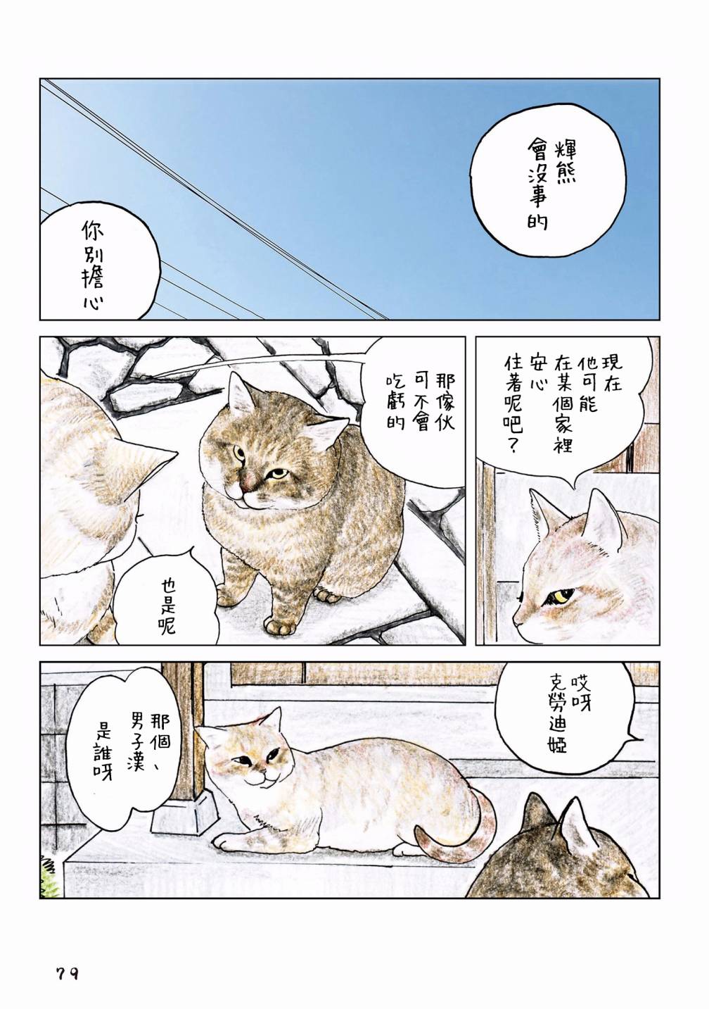 55话54
