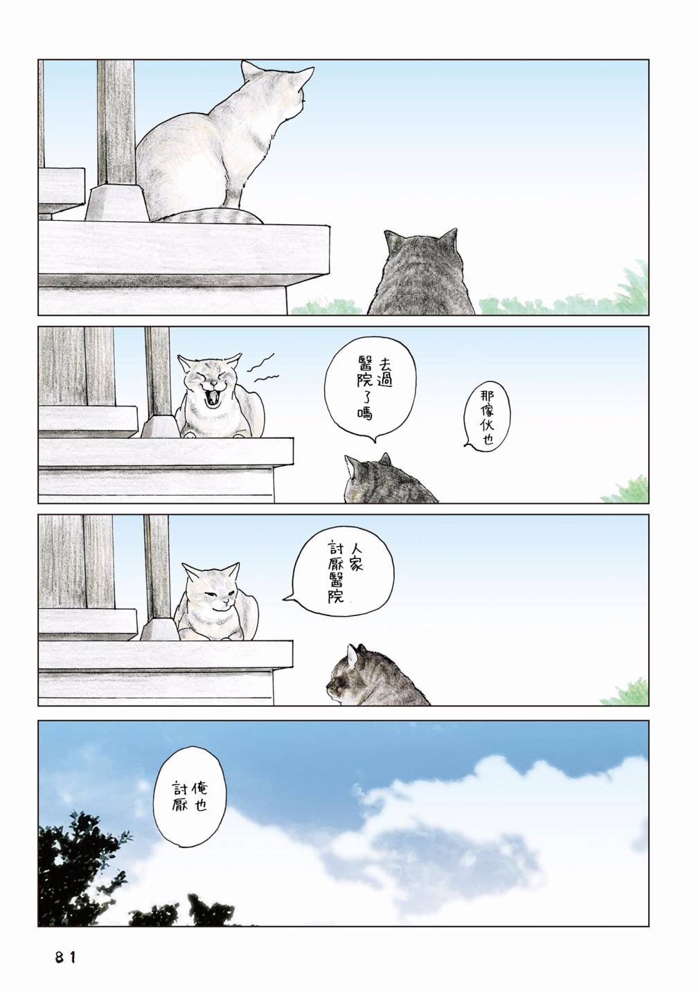 55话56