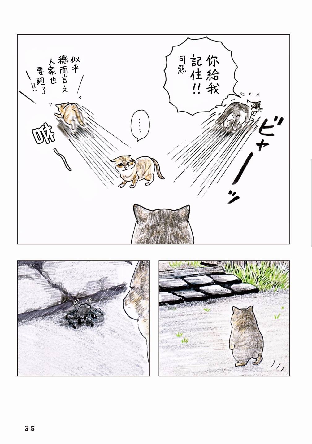 55话6