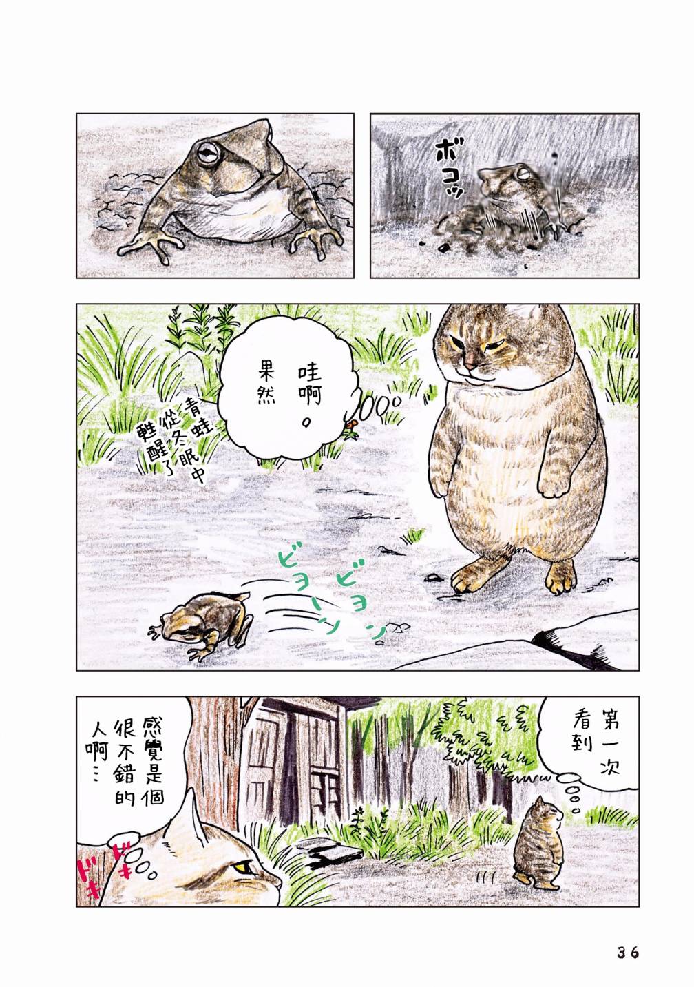 55话7