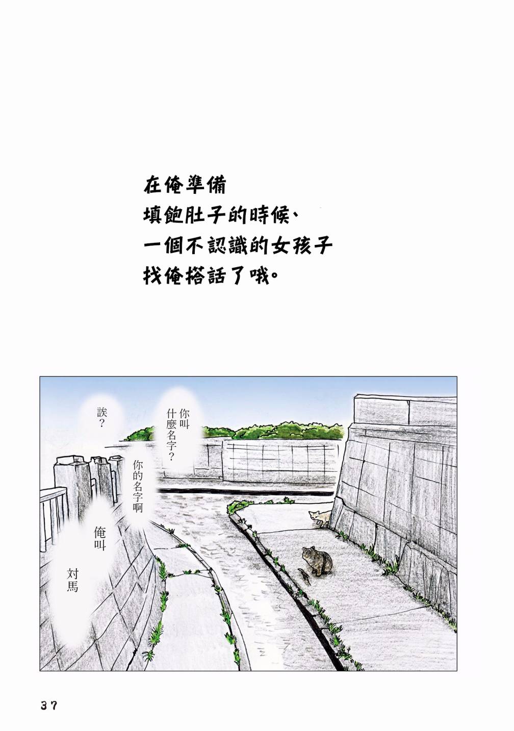 55话8
