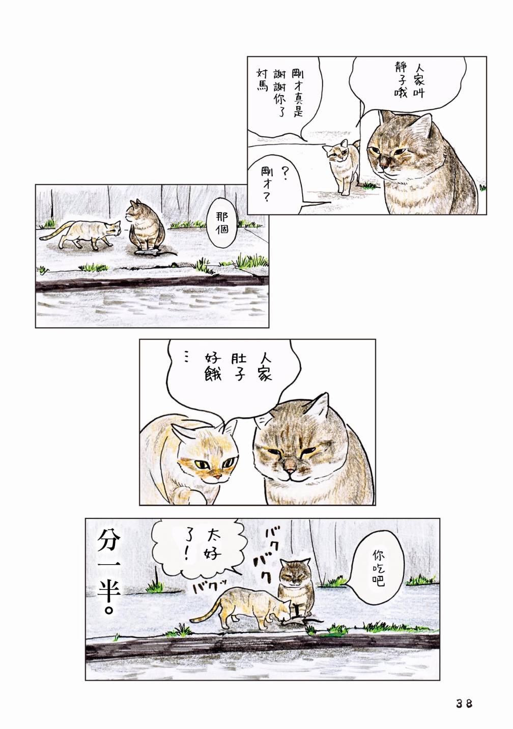 55话9