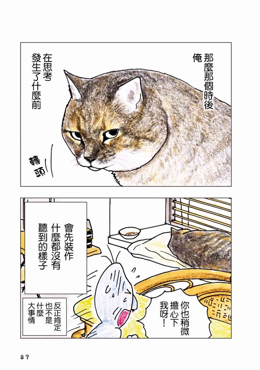 57话1