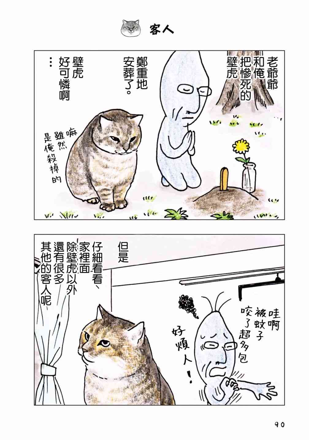 59话0
