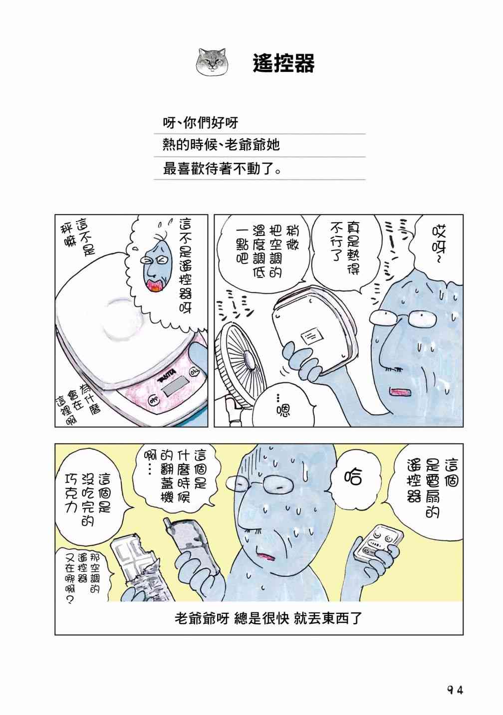 61话0