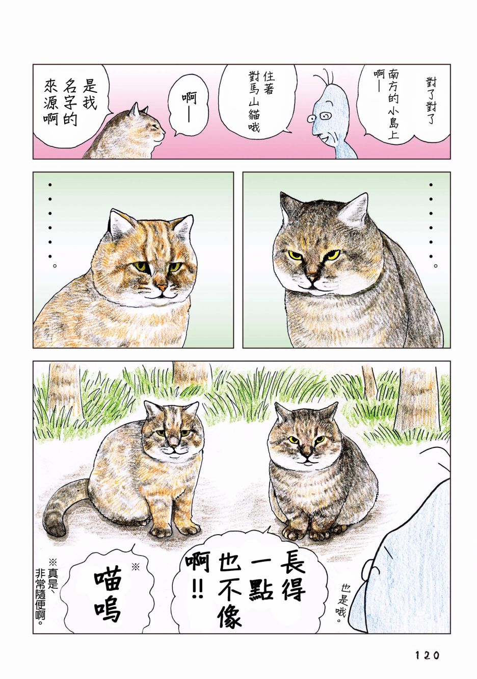 73话2