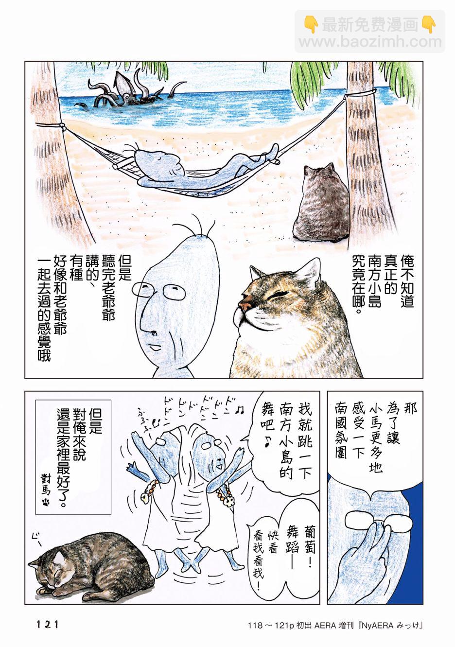 73话3