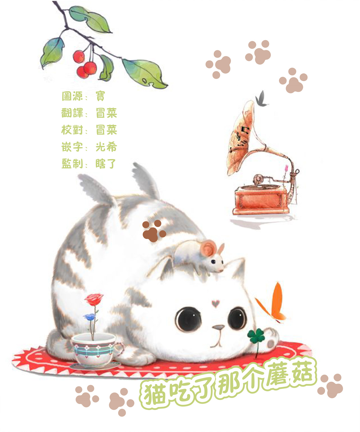 第75话3