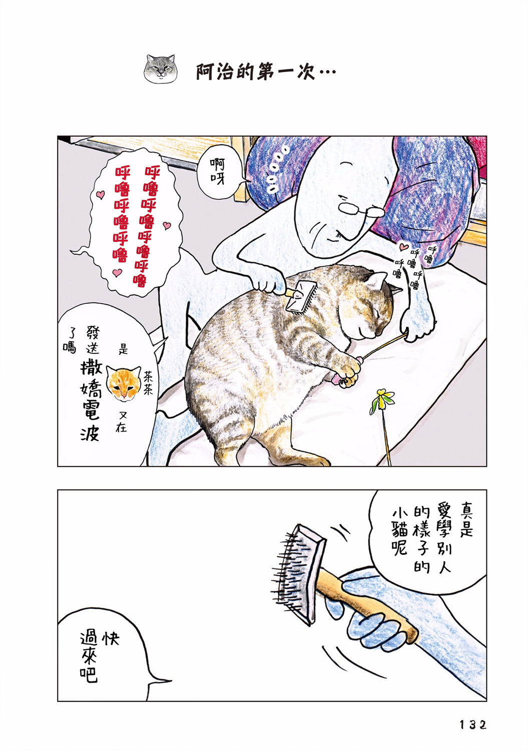 第76话0