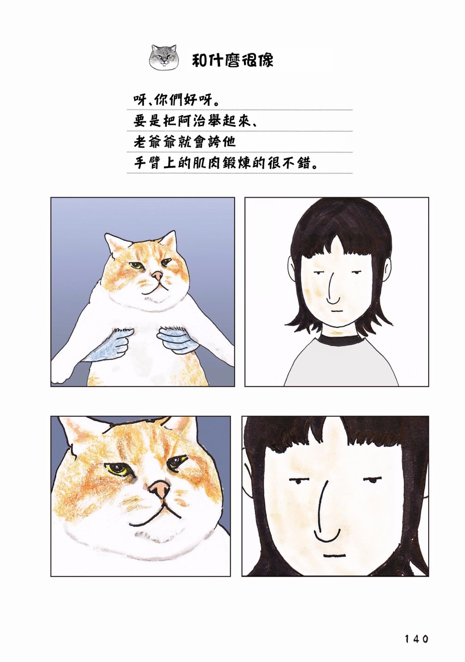 第79话0