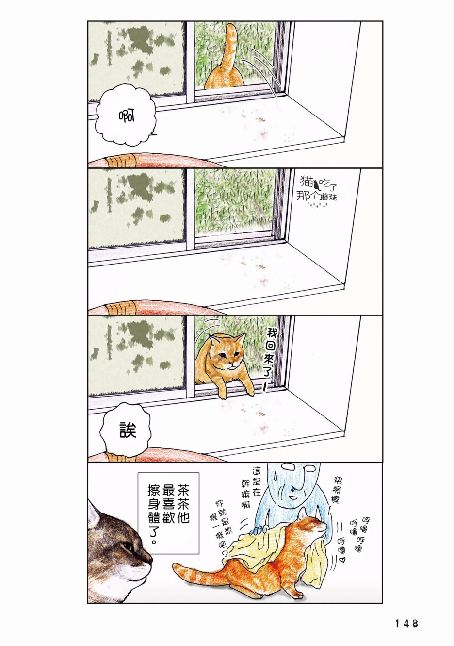 第81话2