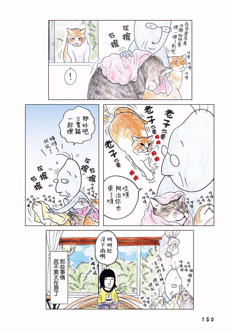 第82话1