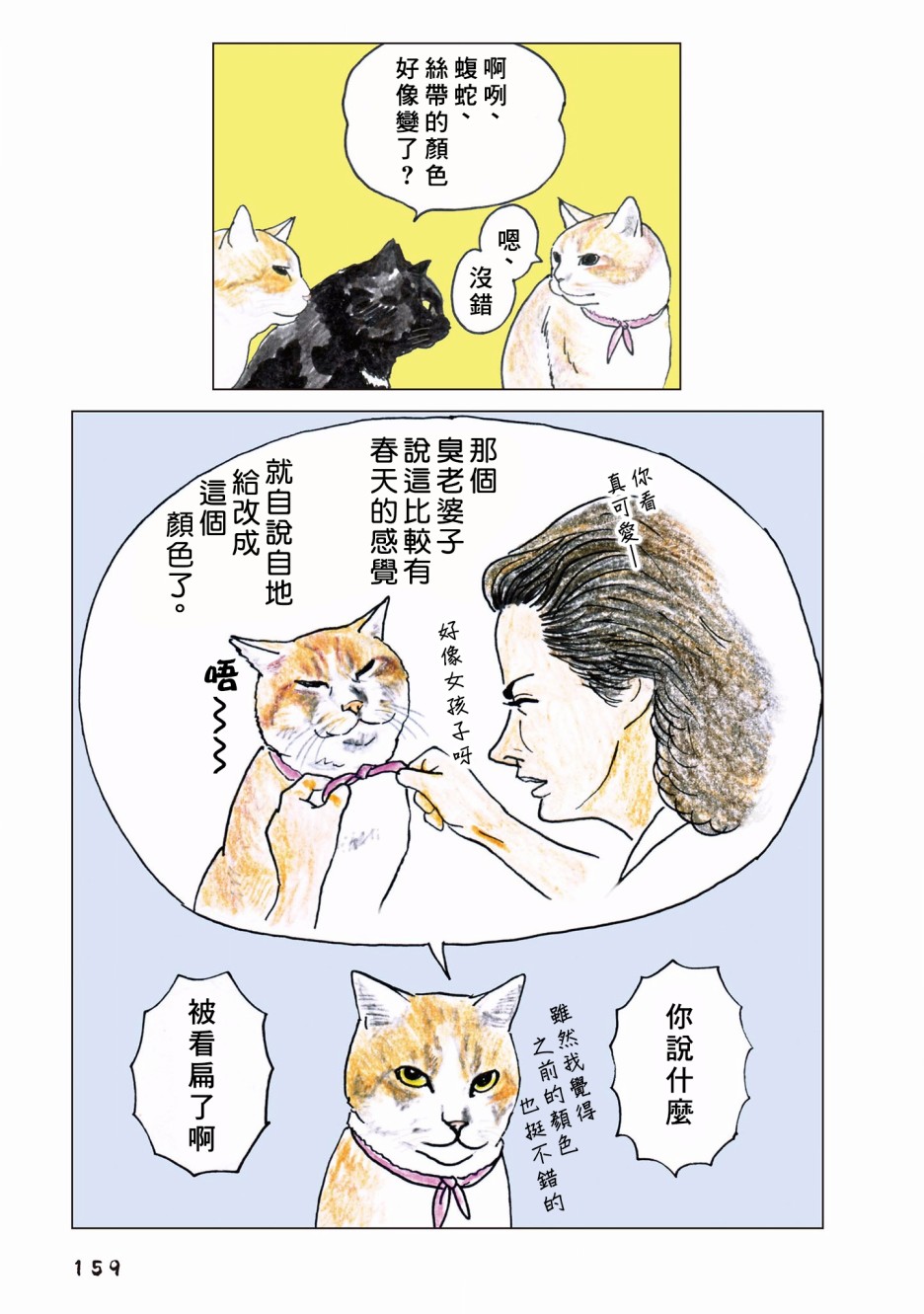 第85话1