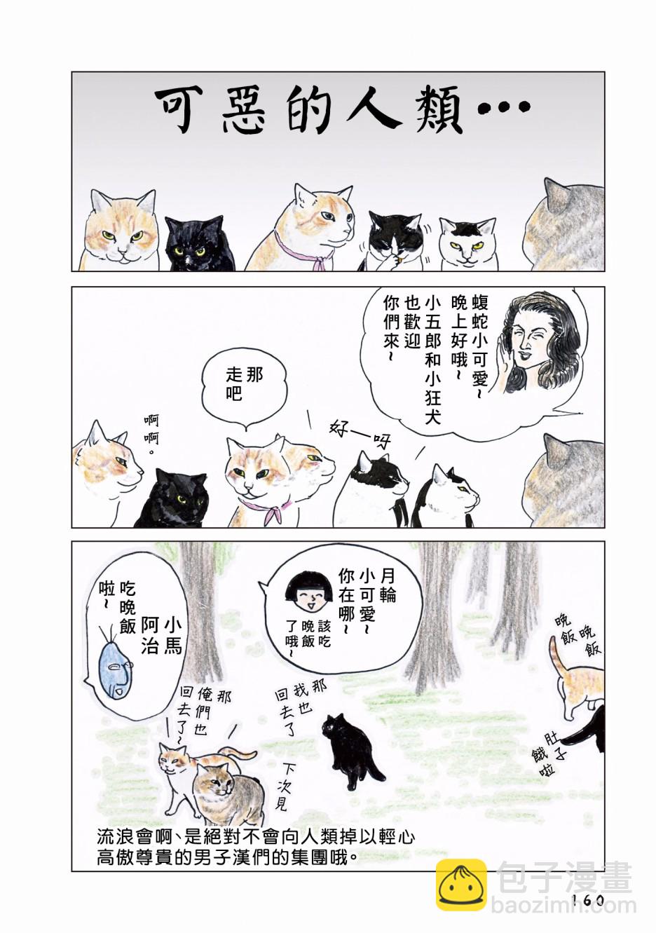 第85话2