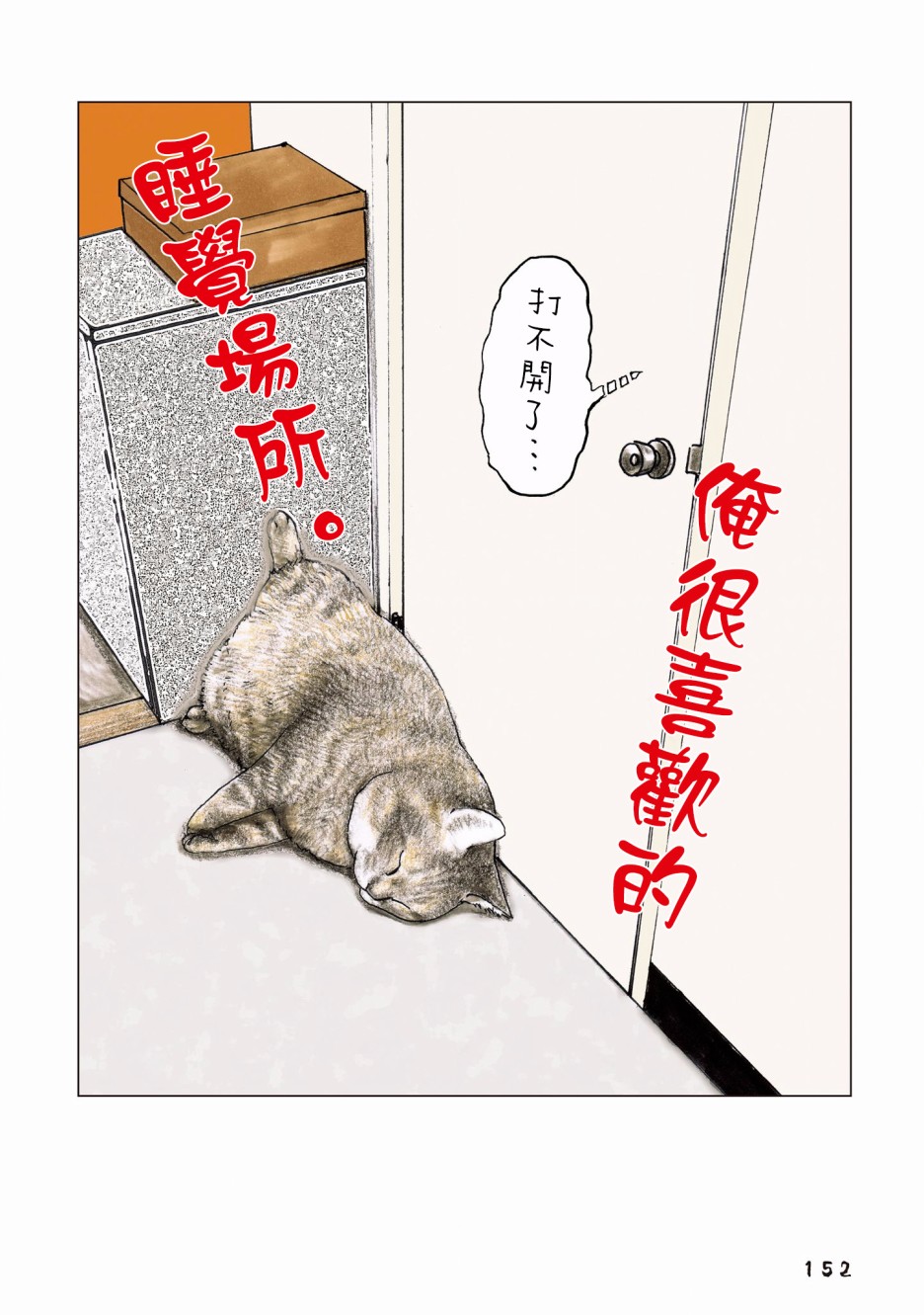 第86话1