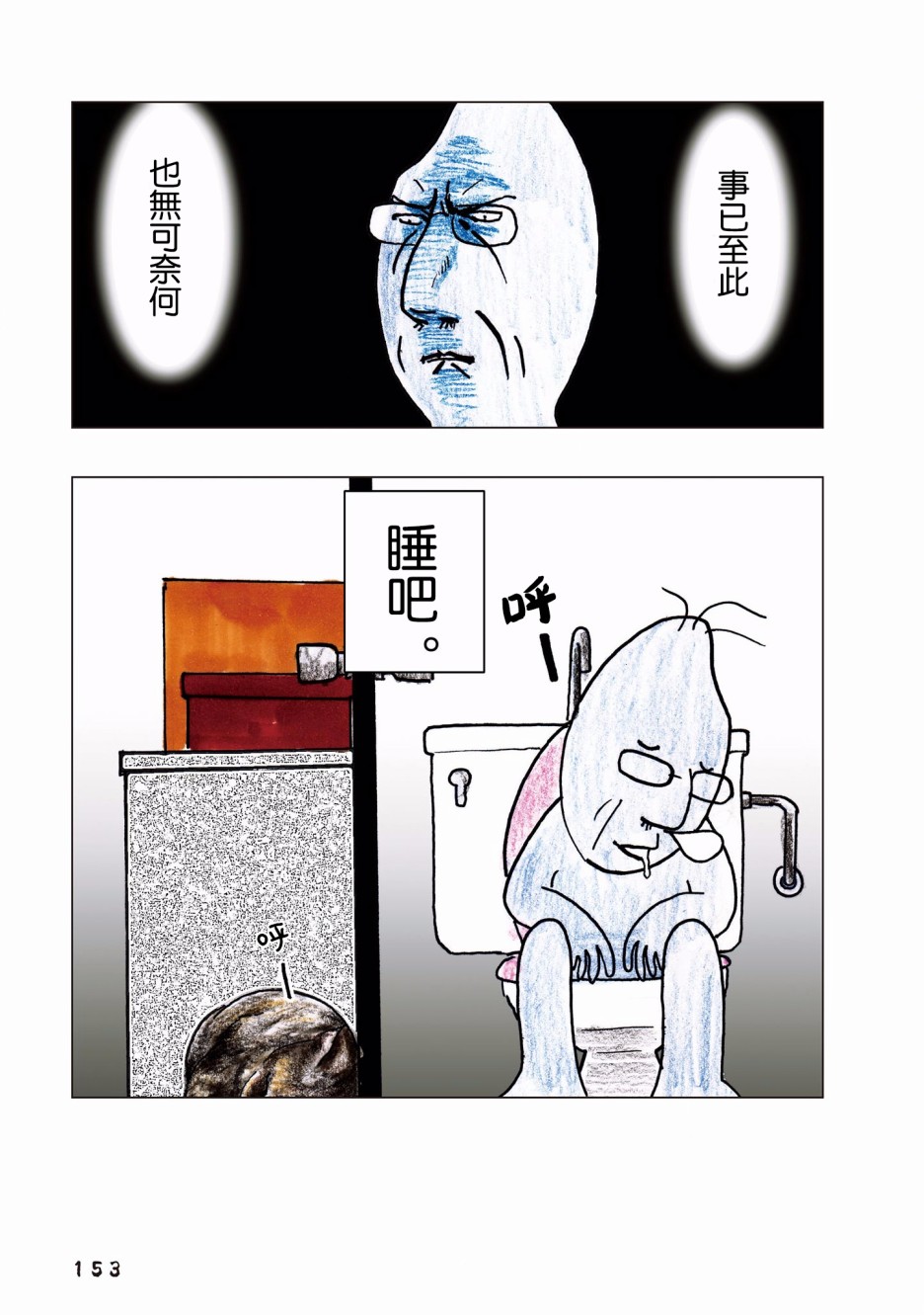 第86话2