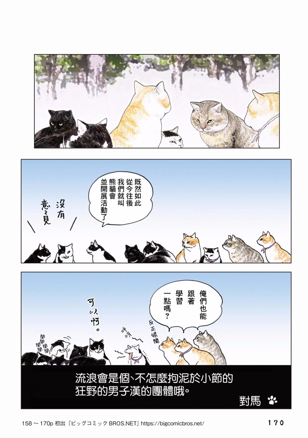 第89话1