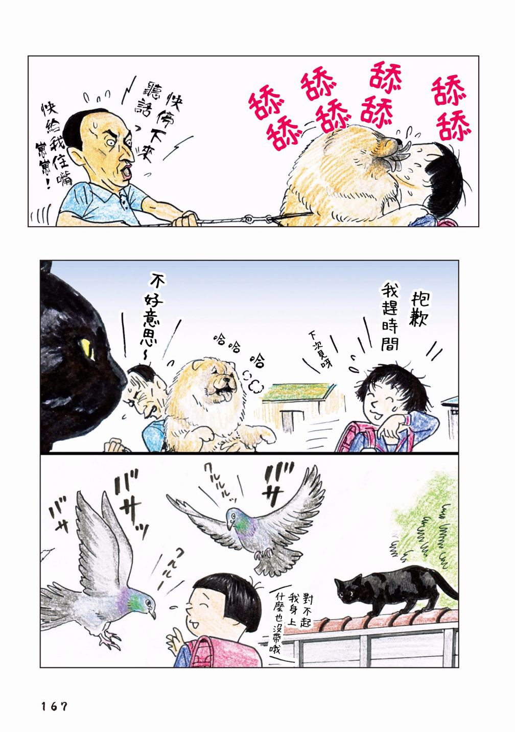 第91话1