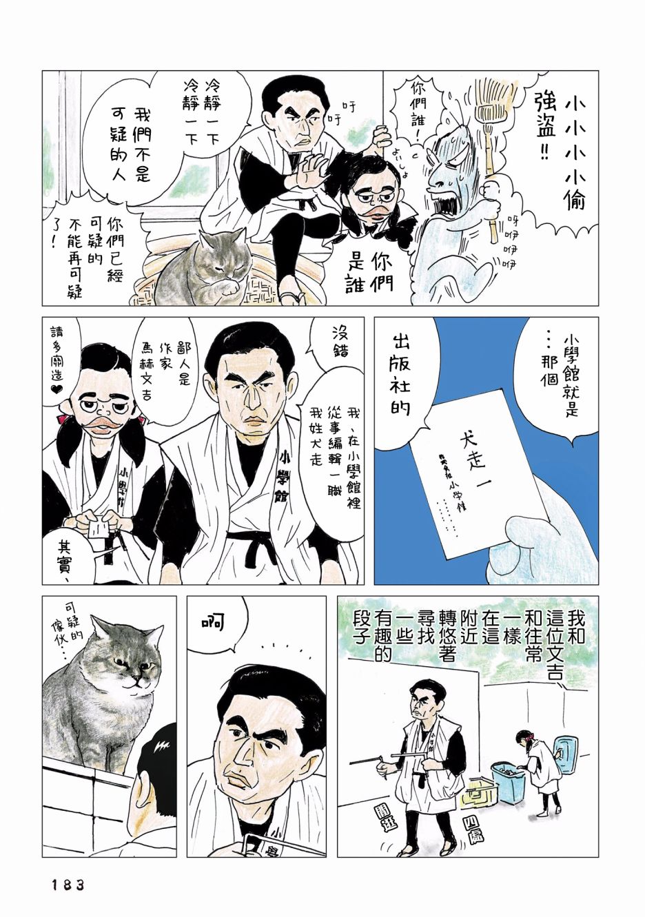 第93话1
