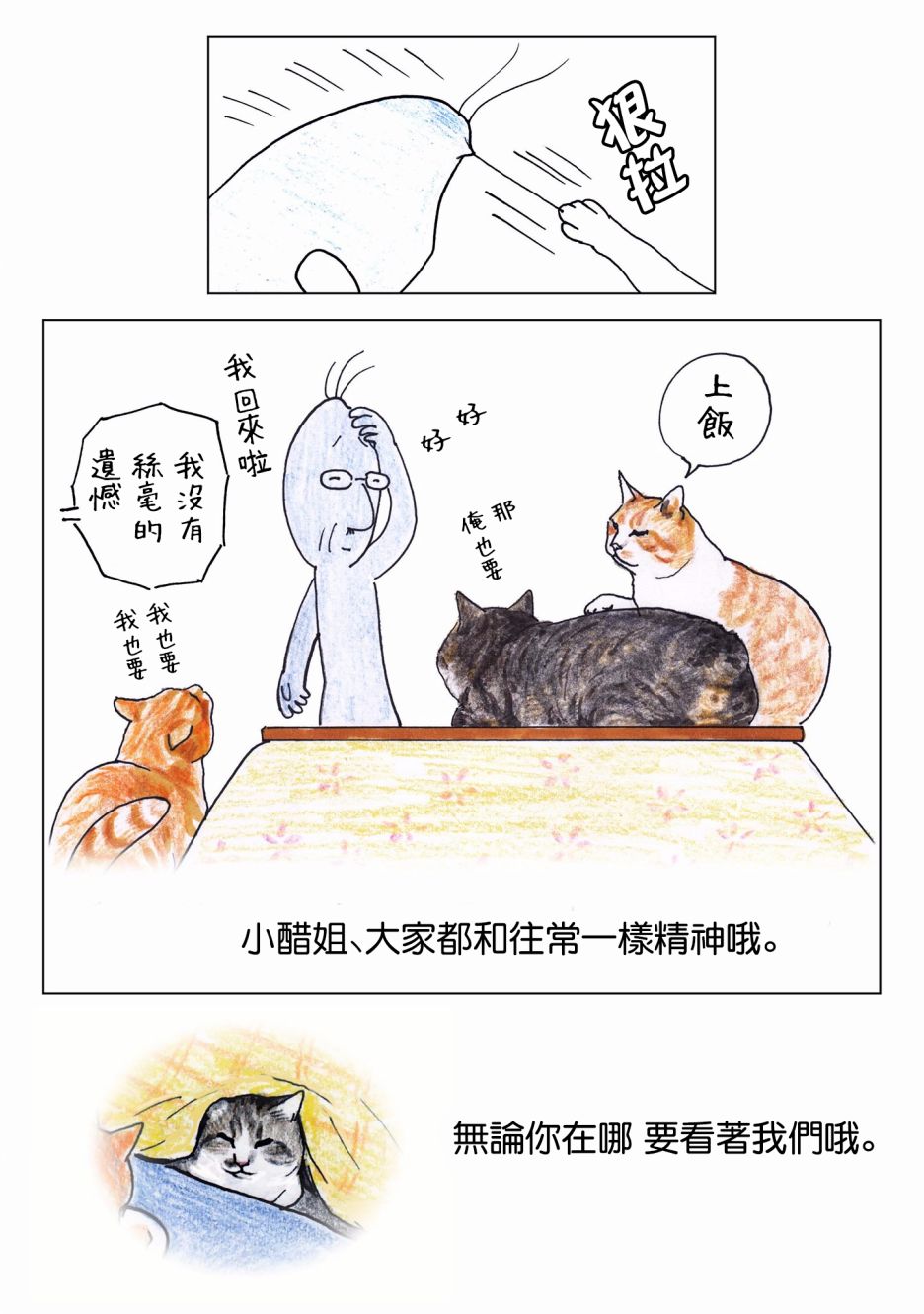 第93话14