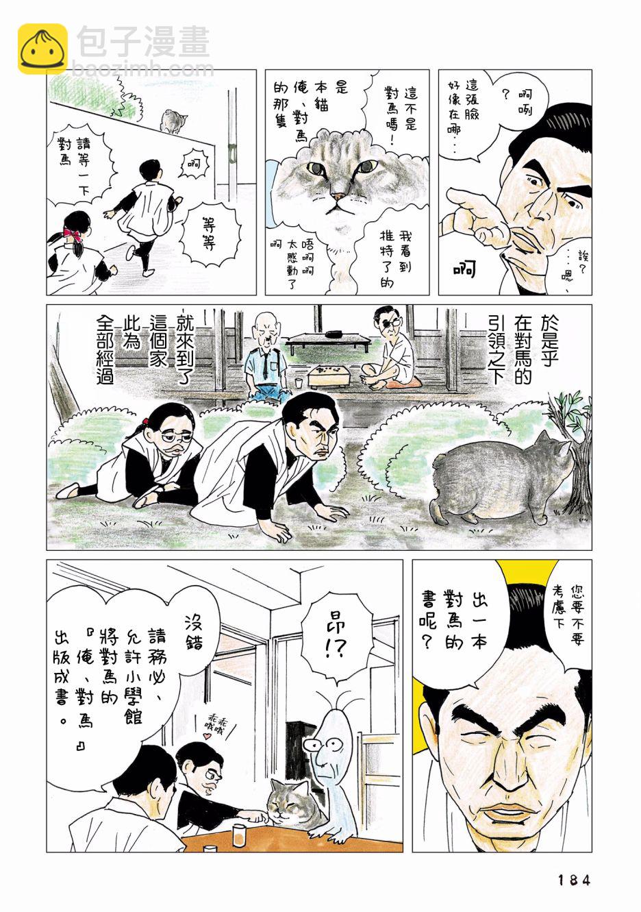 第93话2
