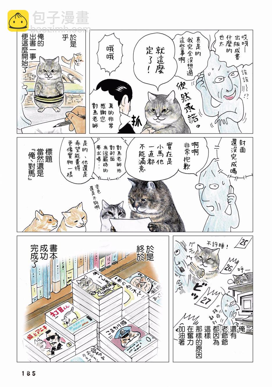 第93话3