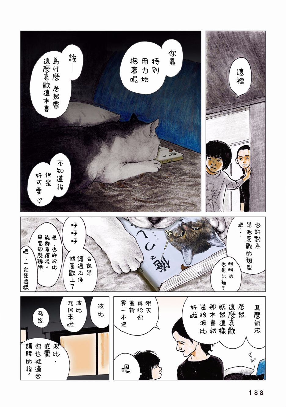 第93话6