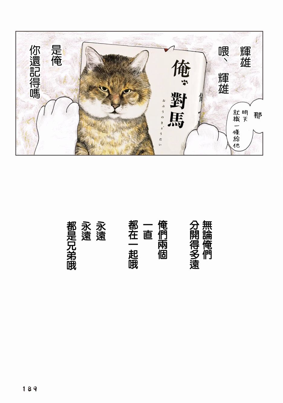 第93话7