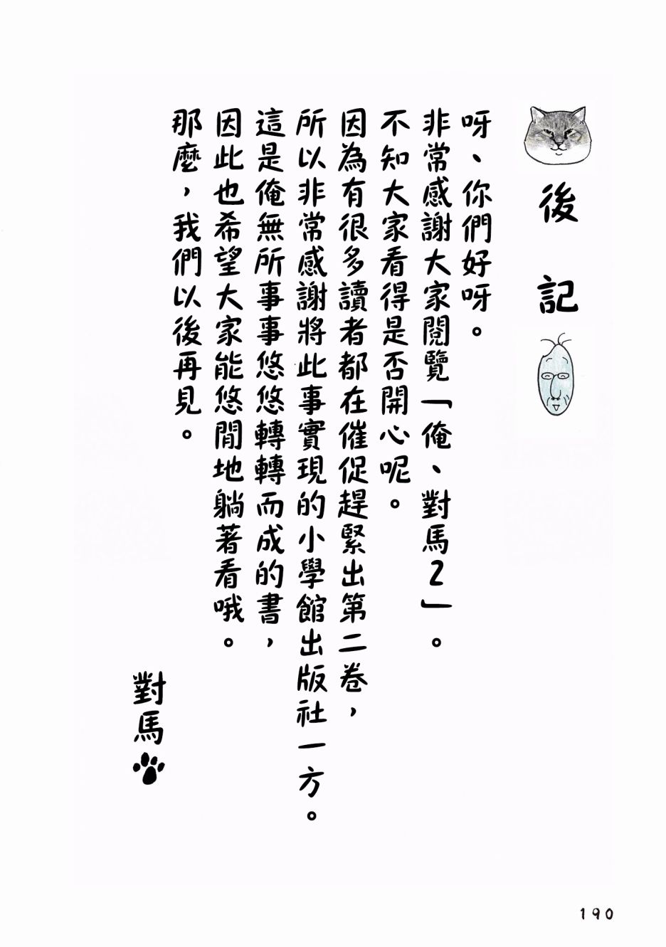 第93话8