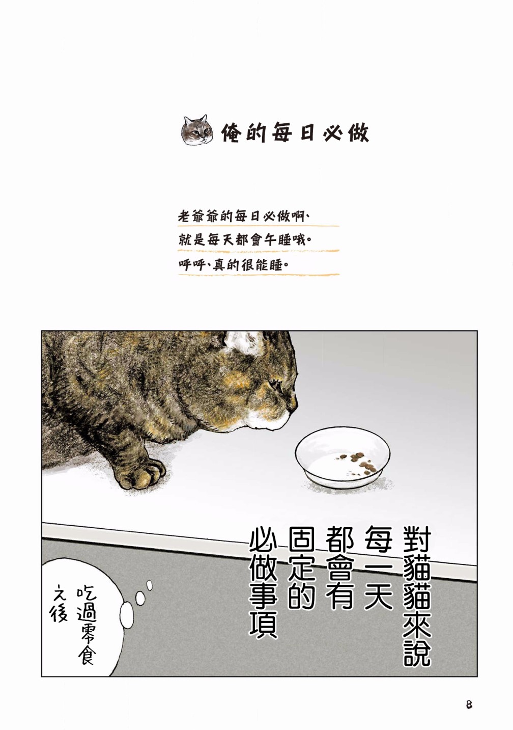第95话1