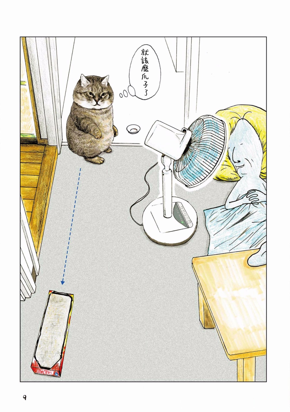 第95话2