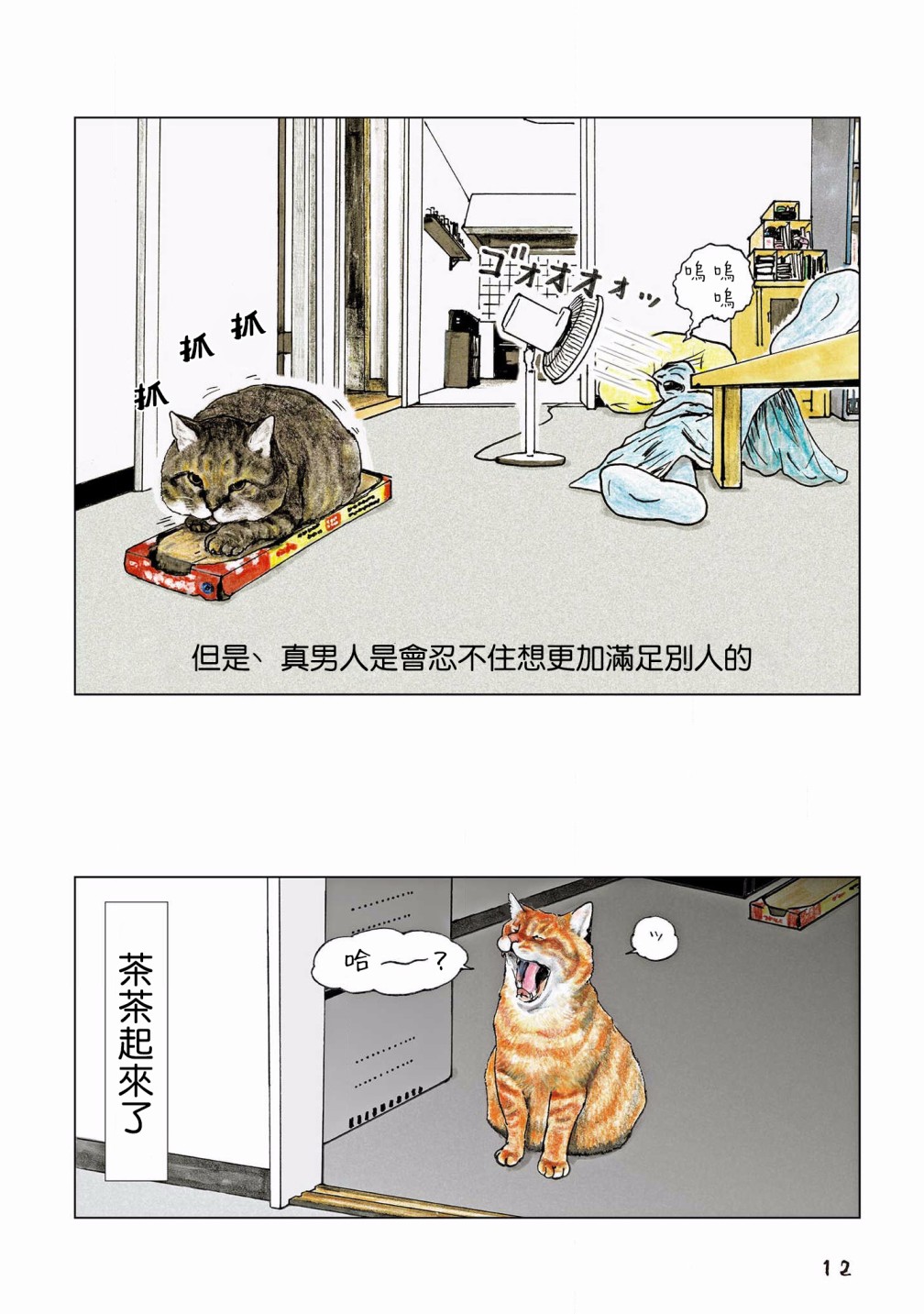 第95话5