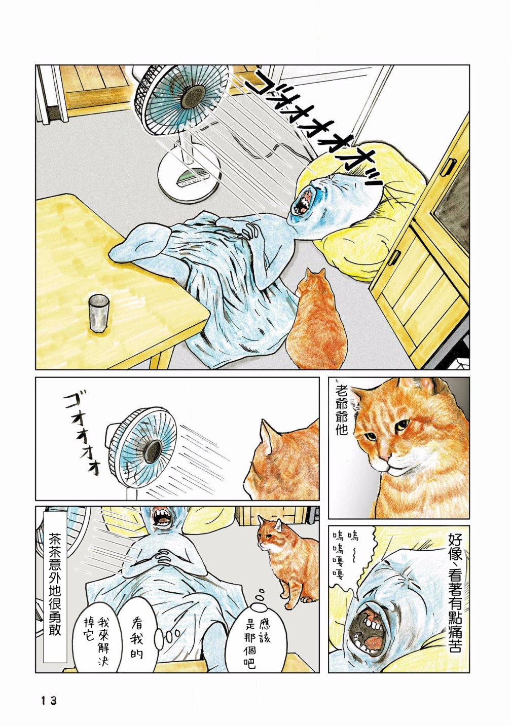 第95话6