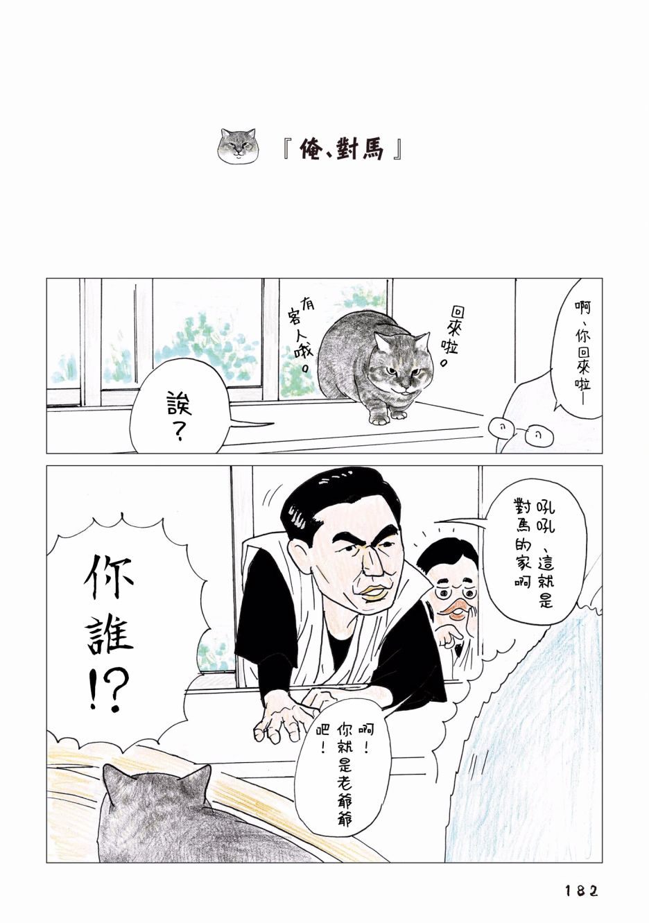 第96-98话0